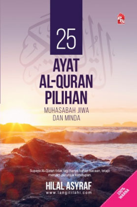 Kalam Allah: 25 Ayat Al-Quran Pilihan
